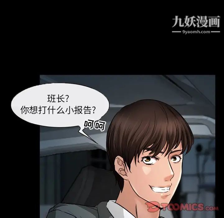 《得不到邀请的回忆》漫画 第38話