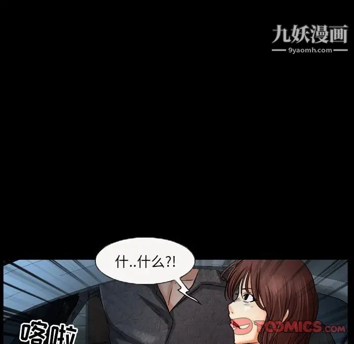 《得不到邀请的回忆》漫画 第38話