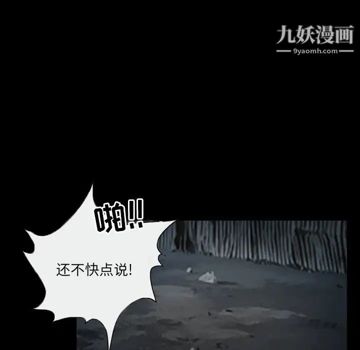 《得不到邀请的回忆》漫画 第38話