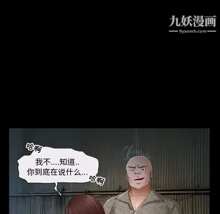 《得不到邀请的回忆》漫画 第38話