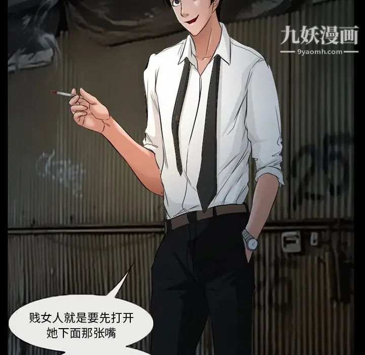 《得不到邀请的回忆》漫画 第38話