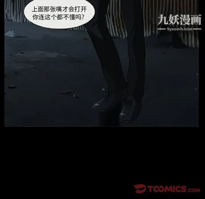 《得不到邀请的回忆》漫画 第38話