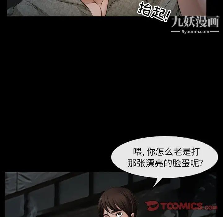 《得不到邀请的回忆》漫画 第38話