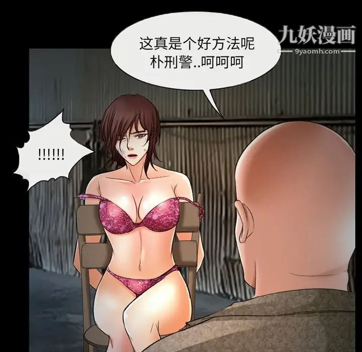 《得不到邀请的回忆》漫画 第38話