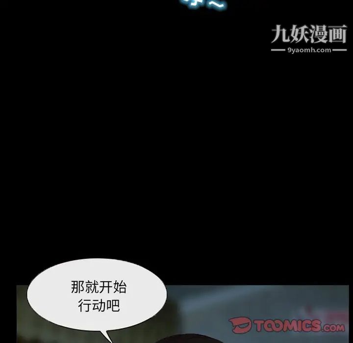《得不到邀请的回忆》漫画 第38話