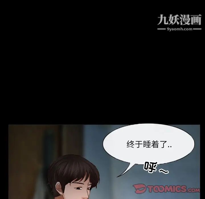 《得不到邀请的回忆》漫画 第38話