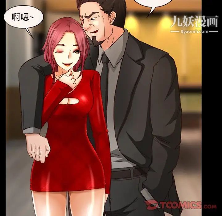 《得不到邀请的回忆》漫画 第38話