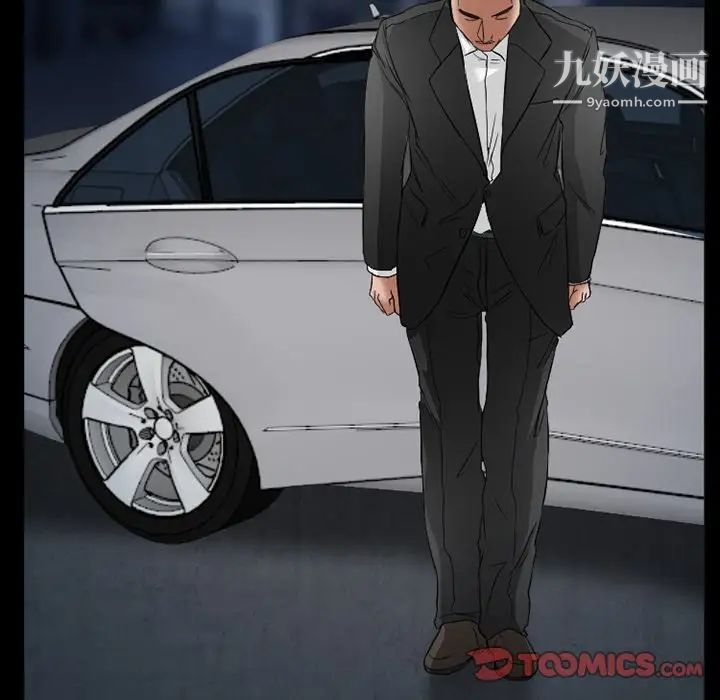 《得不到邀请的回忆》漫画 第38話