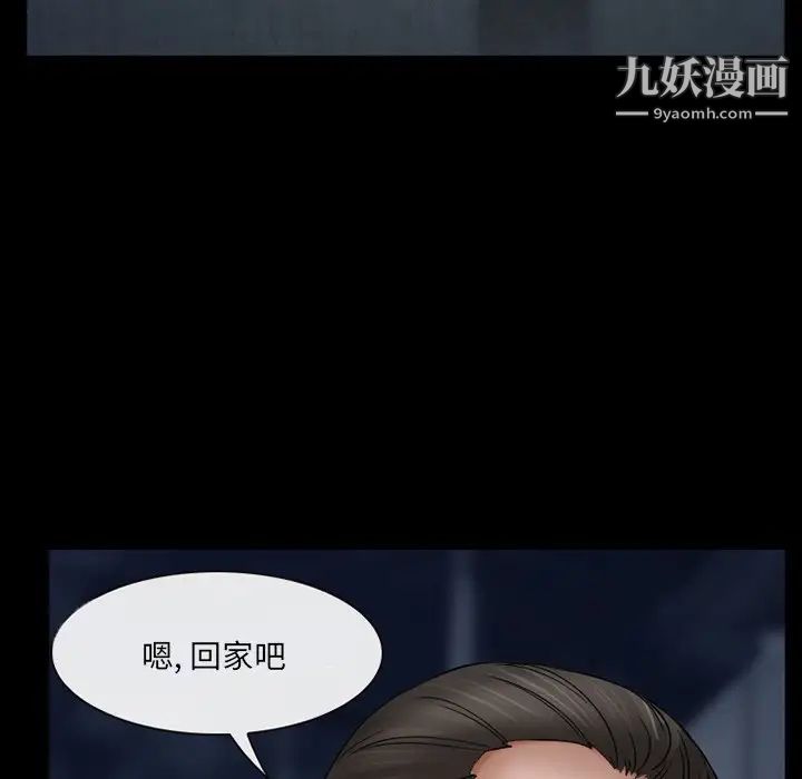 《得不到邀请的回忆》漫画 第38話