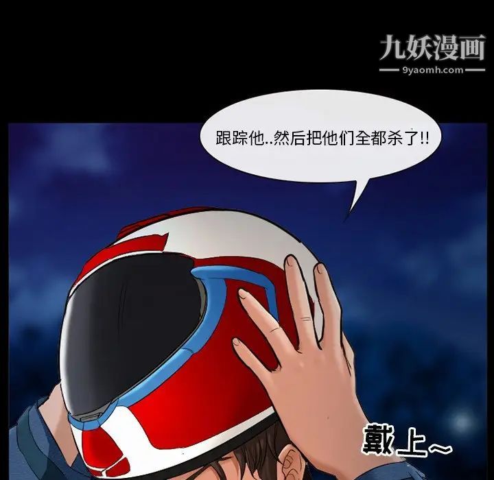 《得不到邀请的回忆》漫画 第38話
