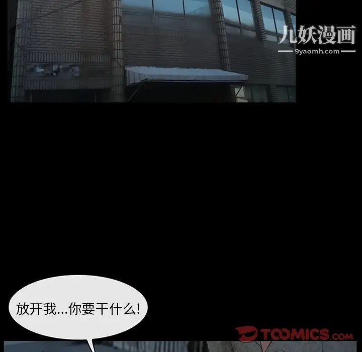 《得不到邀请的回忆》漫画 第38話