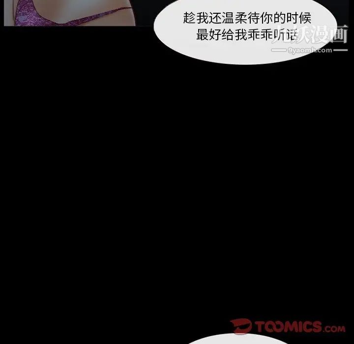 《得不到邀请的回忆》漫画 第38話
