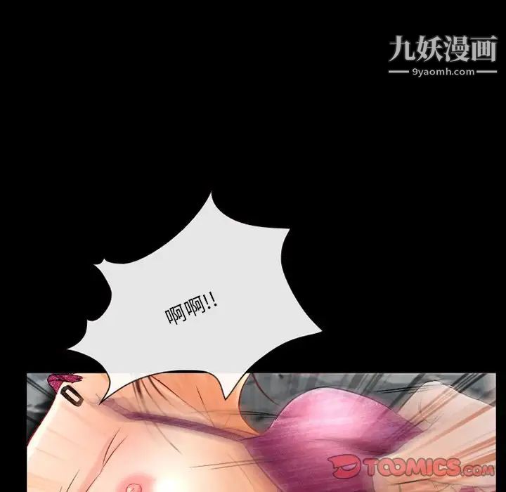 《得不到邀请的回忆》漫画 第38話