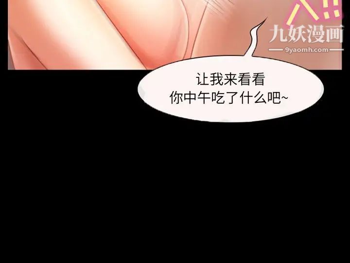 《得不到邀请的回忆》漫画 第38話