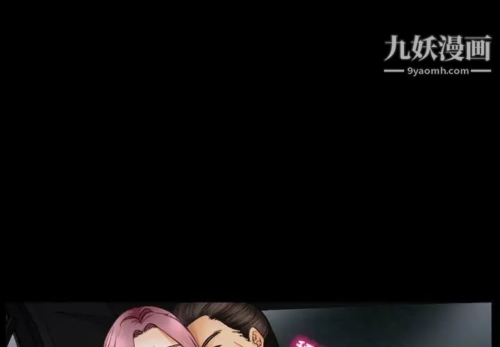《得不到邀请的回忆》漫画 第39話
