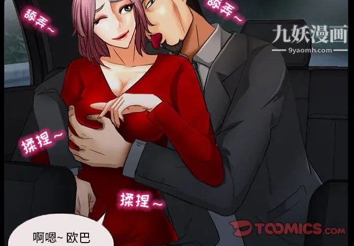 《得不到邀请的回忆》漫画 第39話