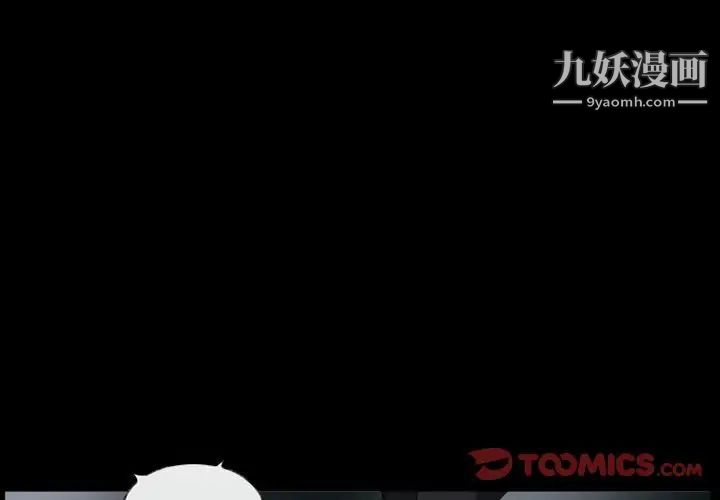 《得不到邀请的回忆》漫画 第39話