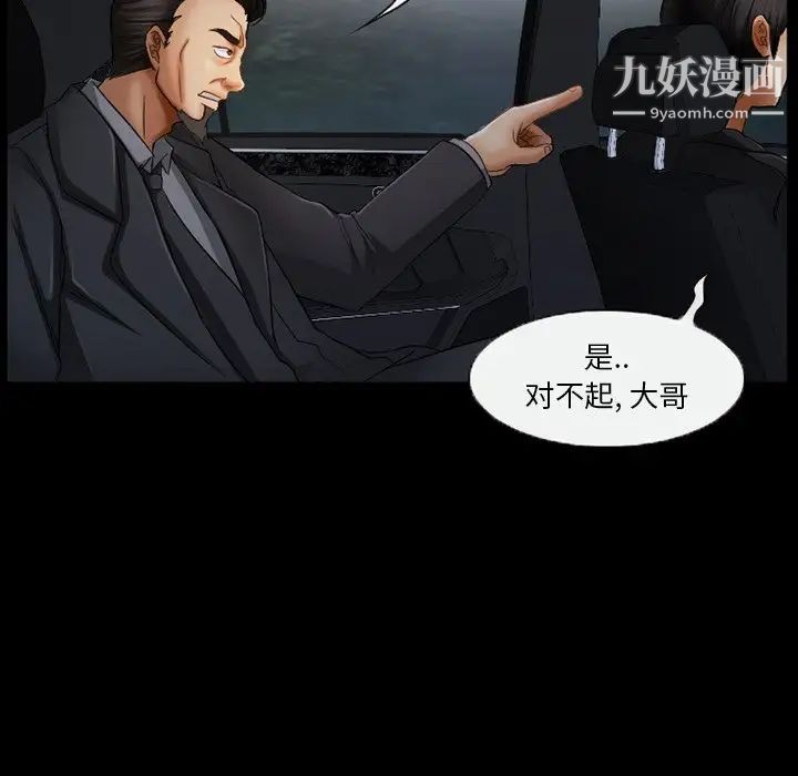 《得不到邀请的回忆》漫画 第39話
