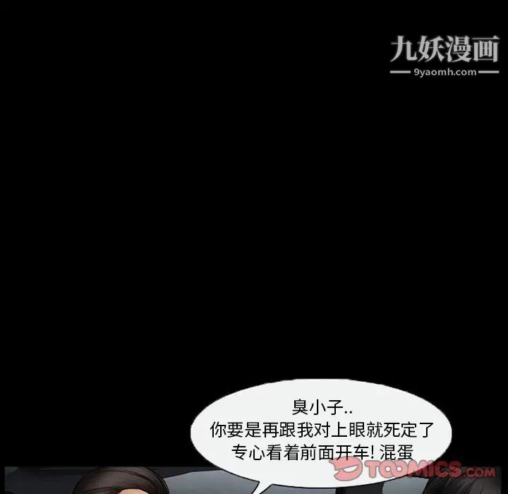 《得不到邀请的回忆》漫画 第39話
