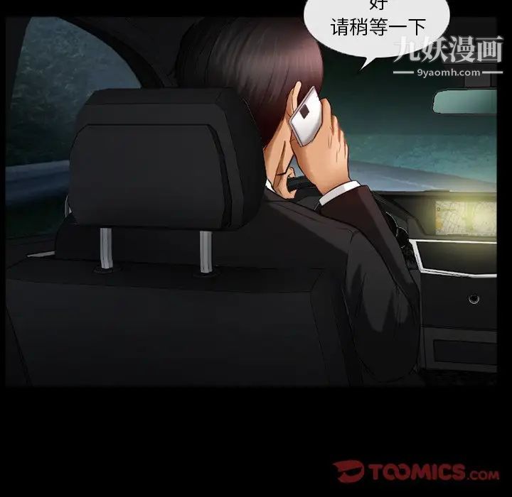 《得不到邀请的回忆》漫画 第39話