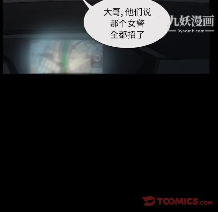 《得不到邀请的回忆》漫画 第39話