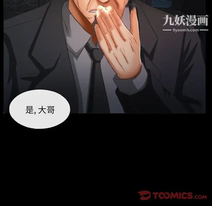 《得不到邀请的回忆》漫画 第39話