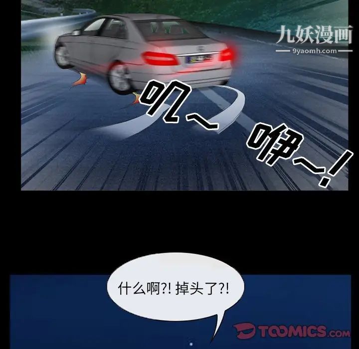 《得不到邀请的回忆》漫画 第39話