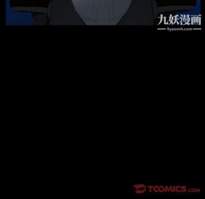 《得不到邀请的回忆》漫画 第39話