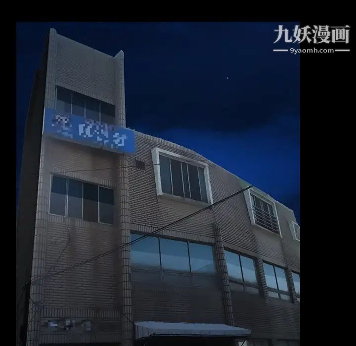 《得不到邀请的回忆》漫画 第39話
