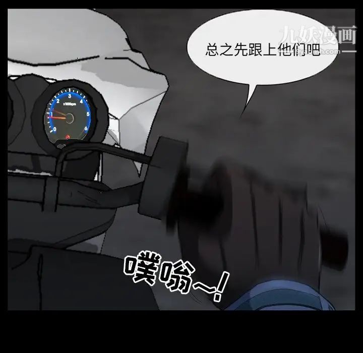 《得不到邀请的回忆》漫画 第39話