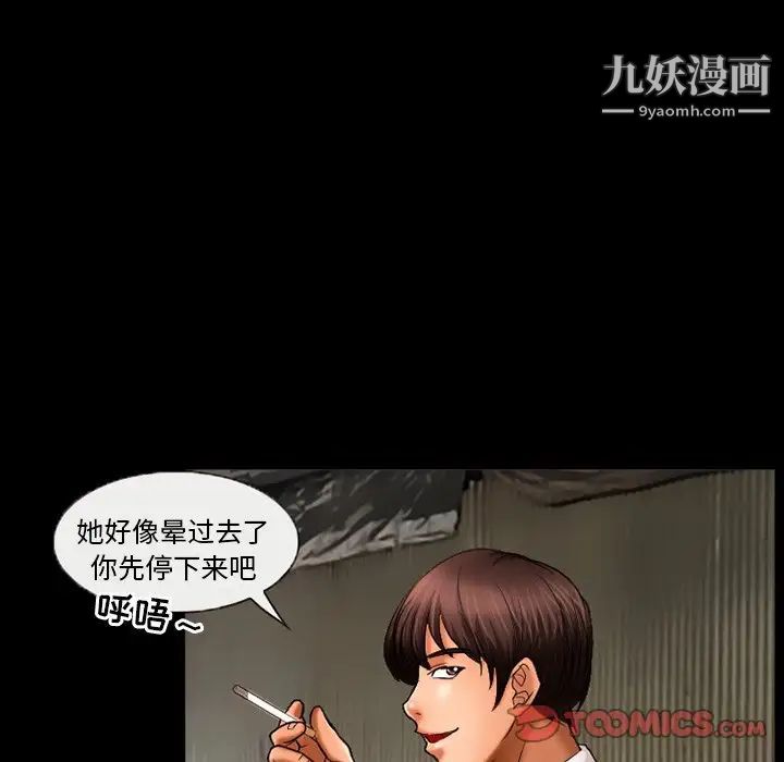 《得不到邀请的回忆》漫画 第39話