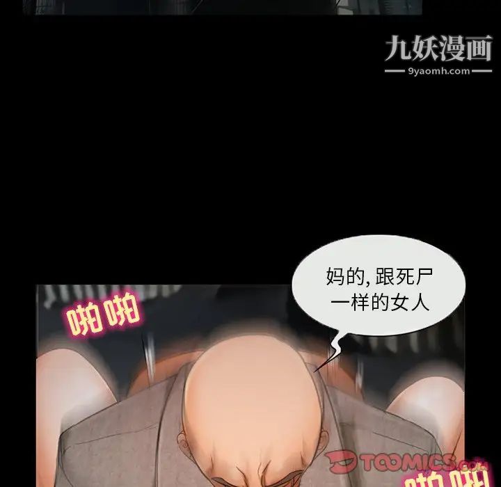 《得不到邀请的回忆》漫画 第39話