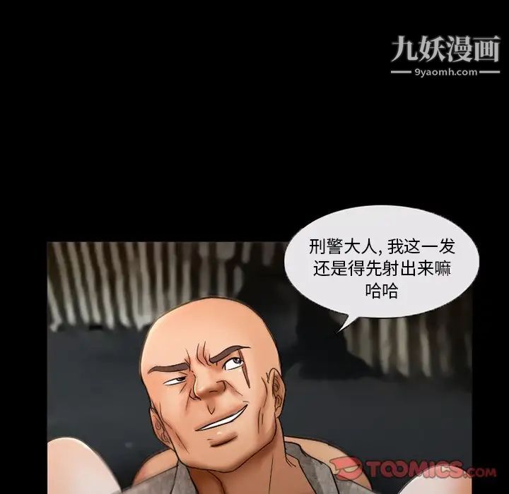 《得不到邀请的回忆》漫画 第39話