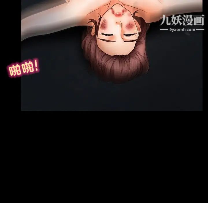 《得不到邀请的回忆》漫画 第39話