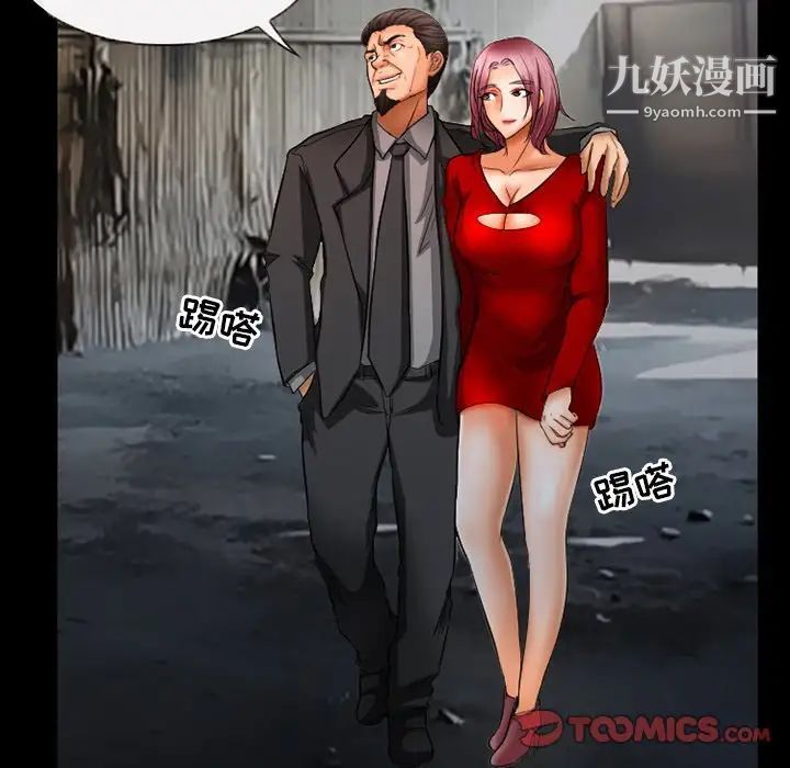 《得不到邀请的回忆》漫画 第39話