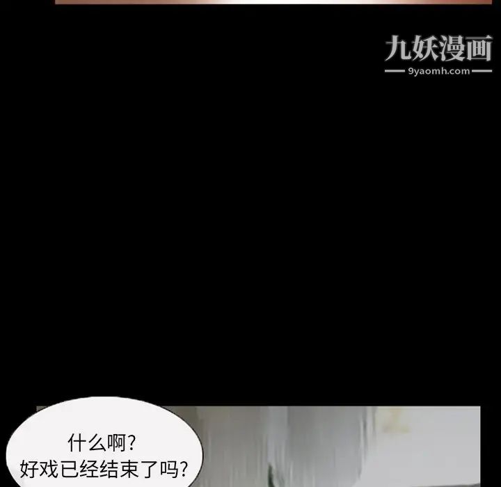 《得不到邀请的回忆》漫画 第39話