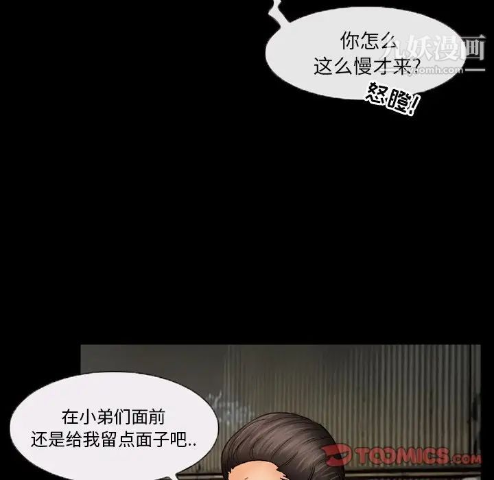 《得不到邀请的回忆》漫画 第39話