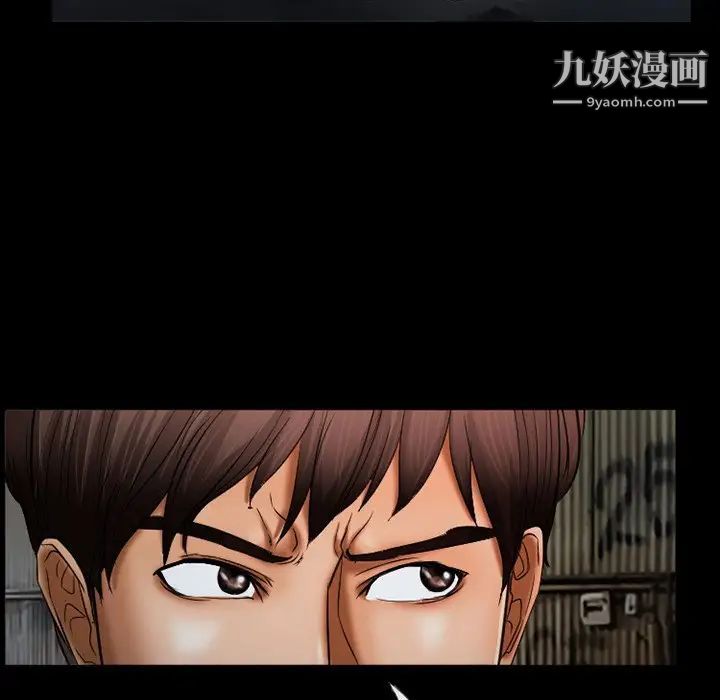 《得不到邀请的回忆》漫画 第39話