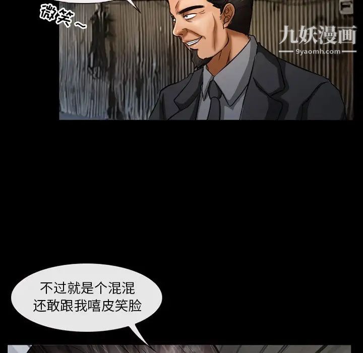 《得不到邀请的回忆》漫画 第39話