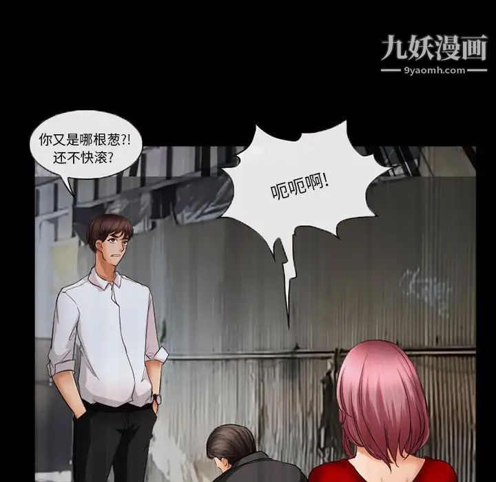 《得不到邀请的回忆》漫画 第39話