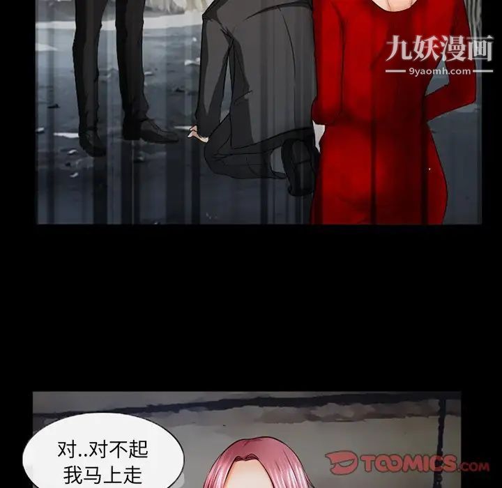 《得不到邀请的回忆》漫画 第39話
