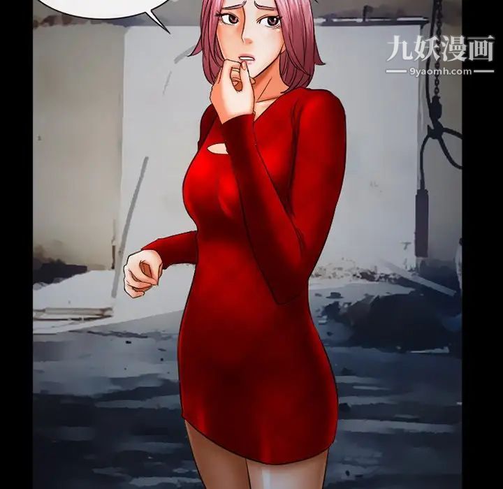 《得不到邀请的回忆》漫画 第39話