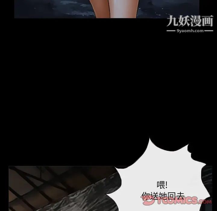 《得不到邀请的回忆》漫画 第39話