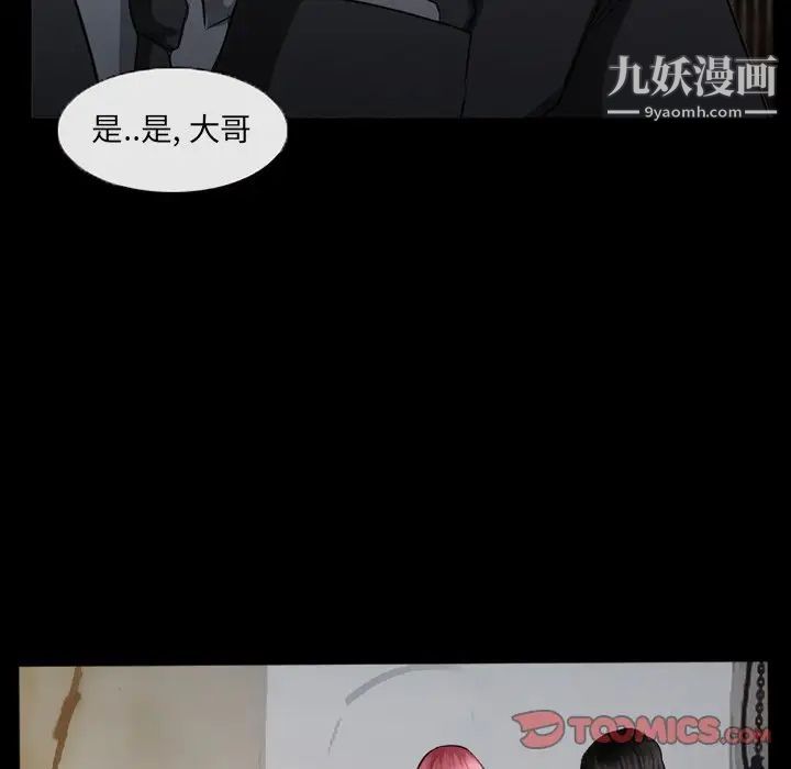 《得不到邀请的回忆》漫画 第39話