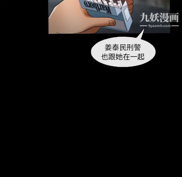 《得不到邀请的回忆》漫画 第39話
