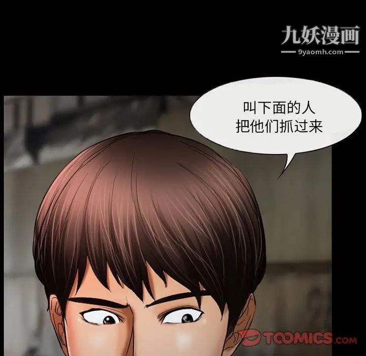 《得不到邀请的回忆》漫画 第39話