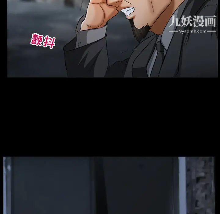 《得不到邀请的回忆》漫画 第39話