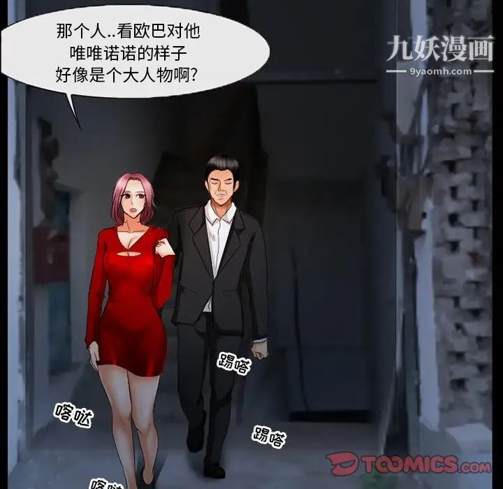 《得不到邀请的回忆》漫画 第39話