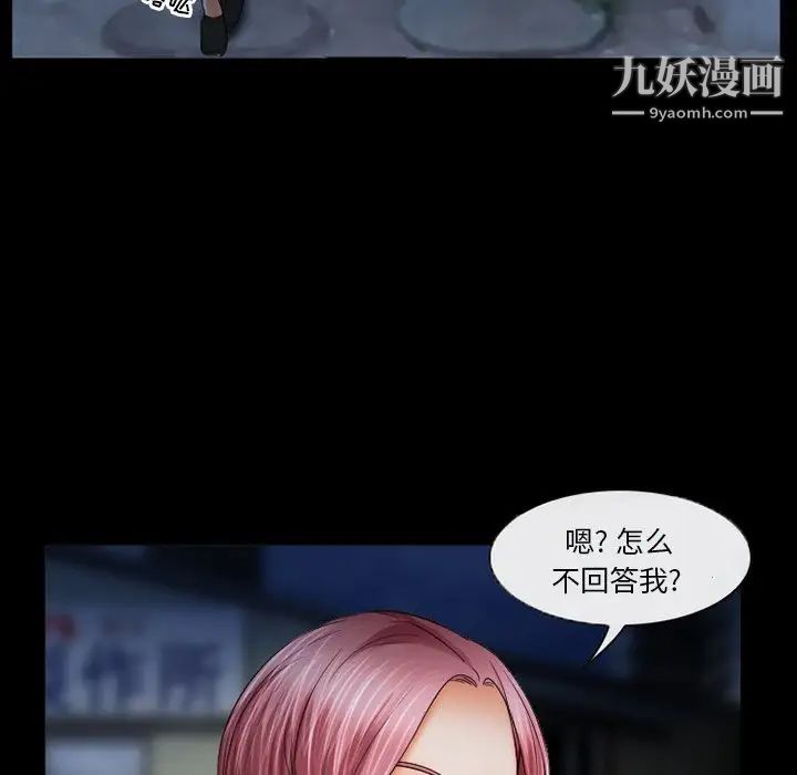 《得不到邀请的回忆》漫画 第39話