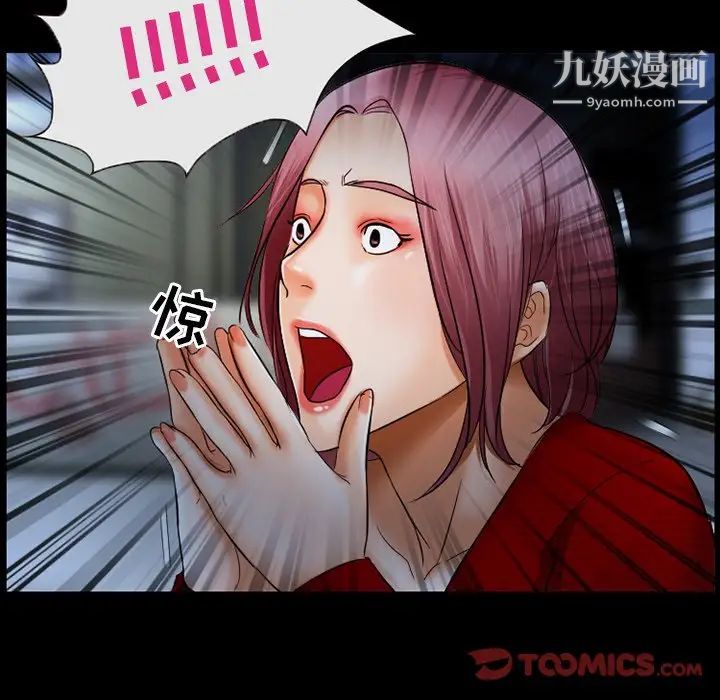 《得不到邀请的回忆》漫画 第39話